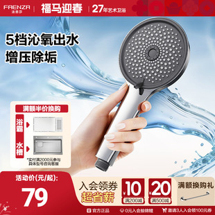 法恩莎浴室增压大面板手持花洒喷头5档调节除垢家用淋浴头8013