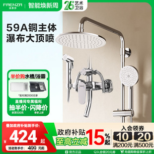 可升降家用卫生间淋浴冷热花洒 法恩莎花洒套装 政府补贴15%