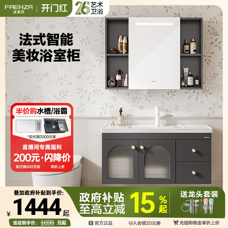 法恩莎浴室柜组合法式卫浴