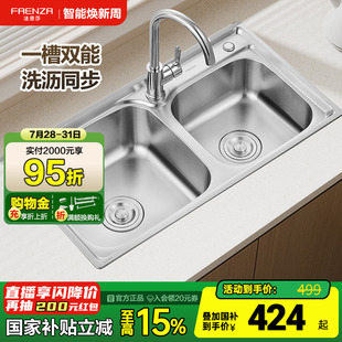 政府补贴15% 法恩莎家用厨房洗碗池洗菜盆双槽加厚不锈钢水槽