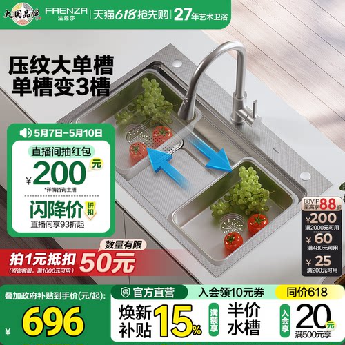 法恩莎卫浴水槽FE886149