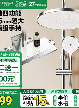 法恩莎钢琴按键淋浴花洒套装家用浴室大置物台增压喷头淋浴器8710