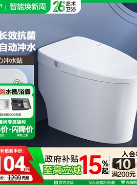 【政府补贴15%】法恩莎轻智能马桶座圈加热小户型家用坐便器FEL09