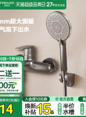 法恩莎简易大面板花洒