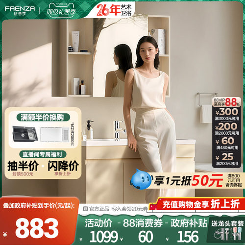 法恩莎一体陶瓷盆带抽纸孔