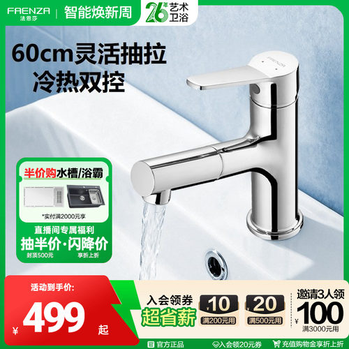 卫浴冷热洗面盆水龙头