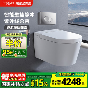 法恩莎卫浴壁挂马桶座便挂墙嵌入家用隐藏式 新品 水箱坐便器