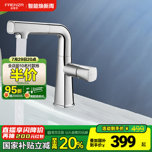 法恩莎卫浴水龙头洗脸盆抽拉双色防烫龙头洗漱台家用F1A8829
