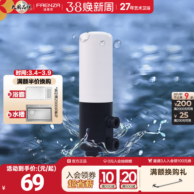 法恩莎卫浴智能一体式智能马桶过滤器滤芯优质PP棉智能马桶滤芯