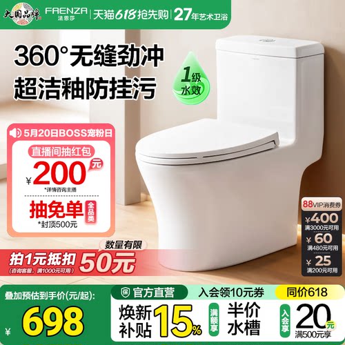 超薄盖板节水瞬冲马桶