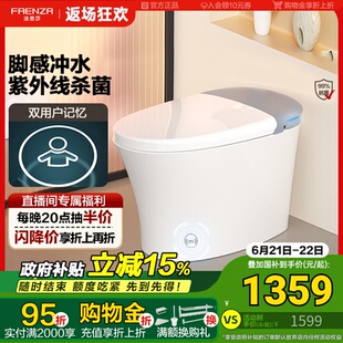 法恩莎智能马桶脚感冲水杀菌智能除臭座便器FEA18 政府补贴15%