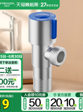 法恩莎热水器冷热出水角阀加厚家用阀不锈钢三通分水热水器开关