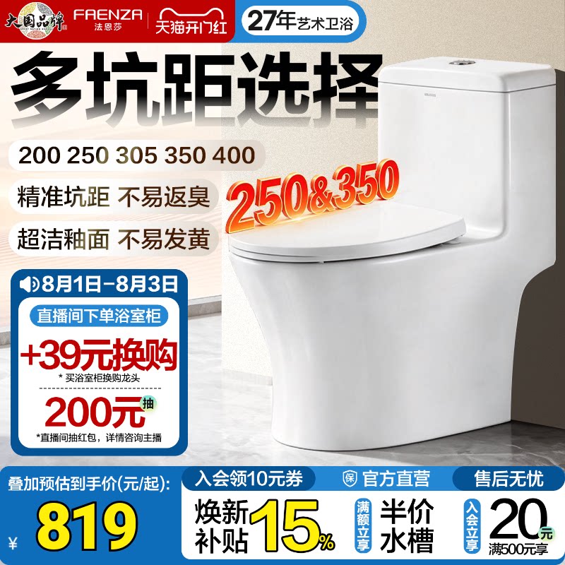 多坑距节水瞬冲坐便器
