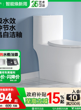 法恩莎卫浴家用小户型连体马桶小尺寸虹吸式小型坐便器FB16211