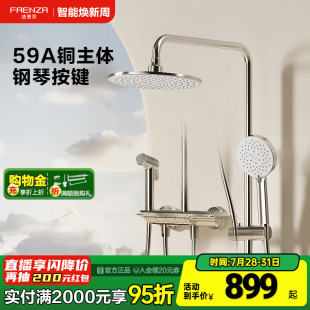 法恩莎卫生间家用四功能增压喷枪钢琴按键三出水精铜淋浴花洒套装