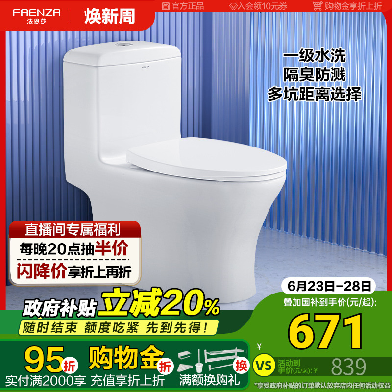 多坑距节水瞬冲坐便器