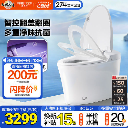 智控翻盖翻圈 UVC杀菌  双重抗菌洁净