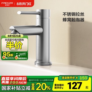 法恩莎卫浴冷热水龙头家用不锈钢洗手盆面盆卫生间台下盆龙头8813