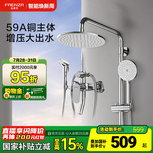 8611 法恩莎卫浴家用浴室淋浴器精铜增压四功能带喷枪冷热花洒套装
