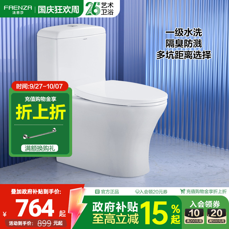 多坑距节水瞬冲坐便器