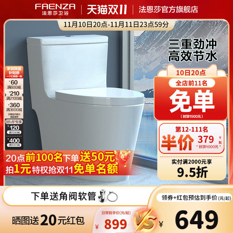法恩莎卫浴虹吸式抽水马桶卫生间家用一级水效小户型坐便器16127怎么样,好用不?