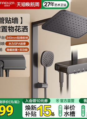 法恩莎琴键置物台方形顶喷隐藏增压喷枪方管恒温数显淋浴花洒套装