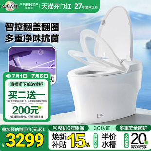 新品法恩莎智能马桶脚感全自动抗菌翻盖翻圈家用坐便器FSP0510S