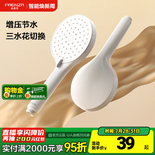 法恩莎卫浴手持喷头高颜值增压节水淋浴家用大面板花洒头F2S8008