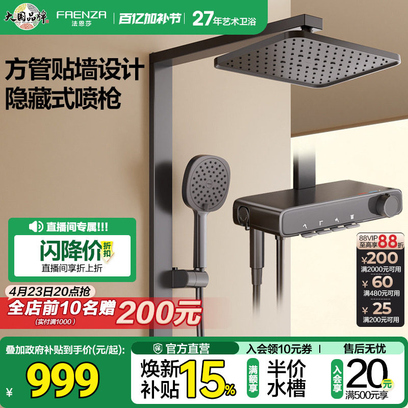 法恩莎琴键置物台方形顶喷隐藏增压喷枪方管恒温数显淋浴花洒套装