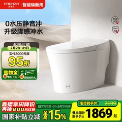【政府补贴15%】法恩莎智能马桶全自动无水压限制坐便器FEA06-G