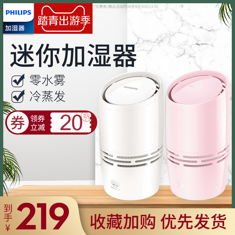 [飞利浦新顶华专卖店加湿器]飞利浦加湿器HU4706家用静音卧室月销量3件仅售239元