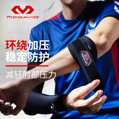 McDavid迈克达威专业医疗护具