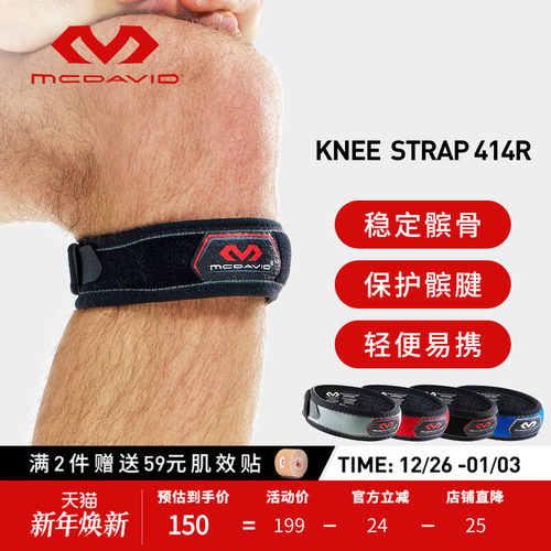 美国进口迈克达威专业运动护膝