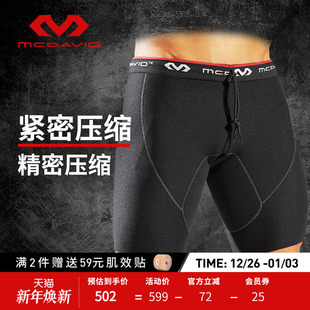 McDavid迈克达威专业运动压缩裤 479 马拉松跑步篮球足球健身短裤