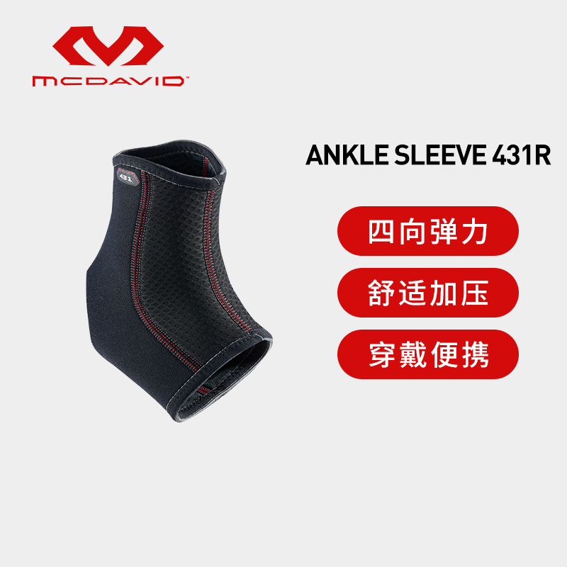 专业医疗护具McDavid迈克达威