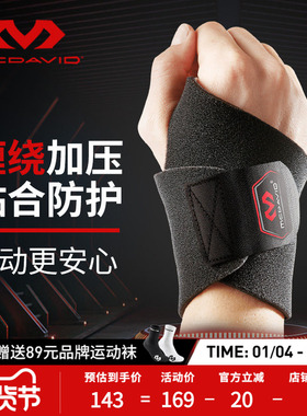 McDavid迈克达威专业篮球网羽棒球健身可调运动固定护腕451