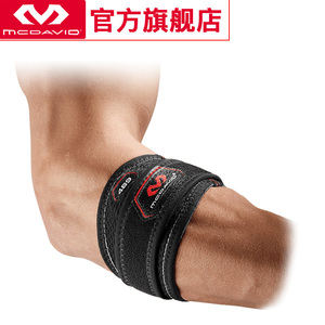 美国迈克达威McDavid网球肘羽毛球高尔夫护具可调式护肘489