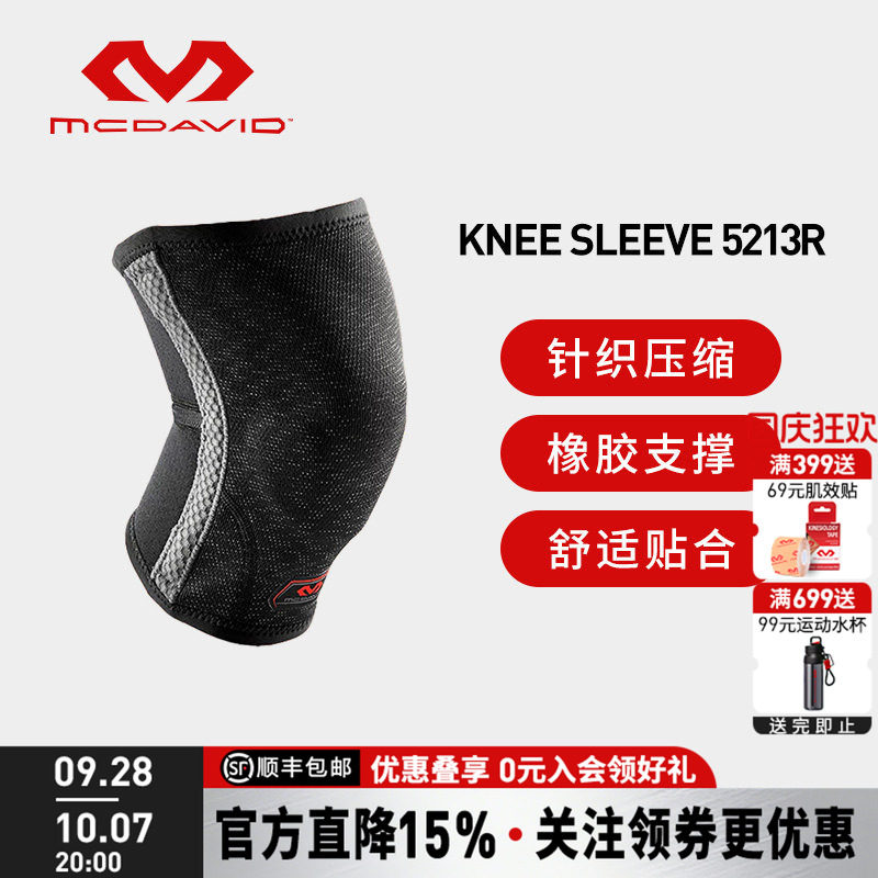 美工迈克达威运动支撑式护膝保暖图片