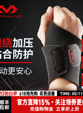 McDavid迈克达威专业篮球网羽棒球健身可调运动固定护腕451