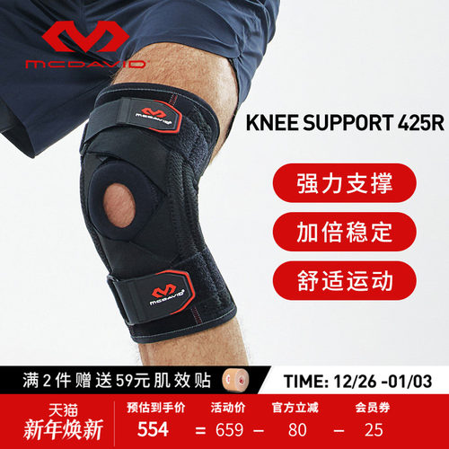美国迈克达威专业滑雪运动护膝