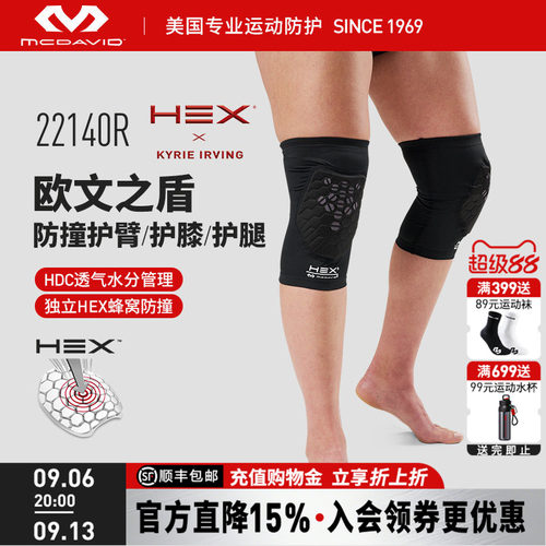 McDavid迈克达威运动护臂护肘