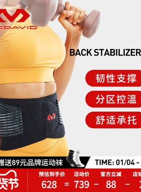 McDavid迈克达威健身护腰防寒器械运动硬拉深蹲力量举腰带护具493