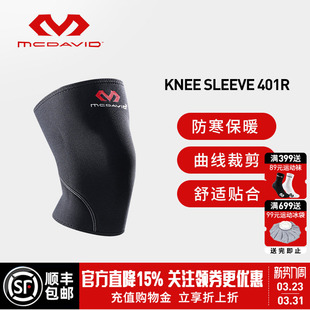 McDavid迈克达威运动护膝套篮球健身登山徒步膝盖损伤防护401