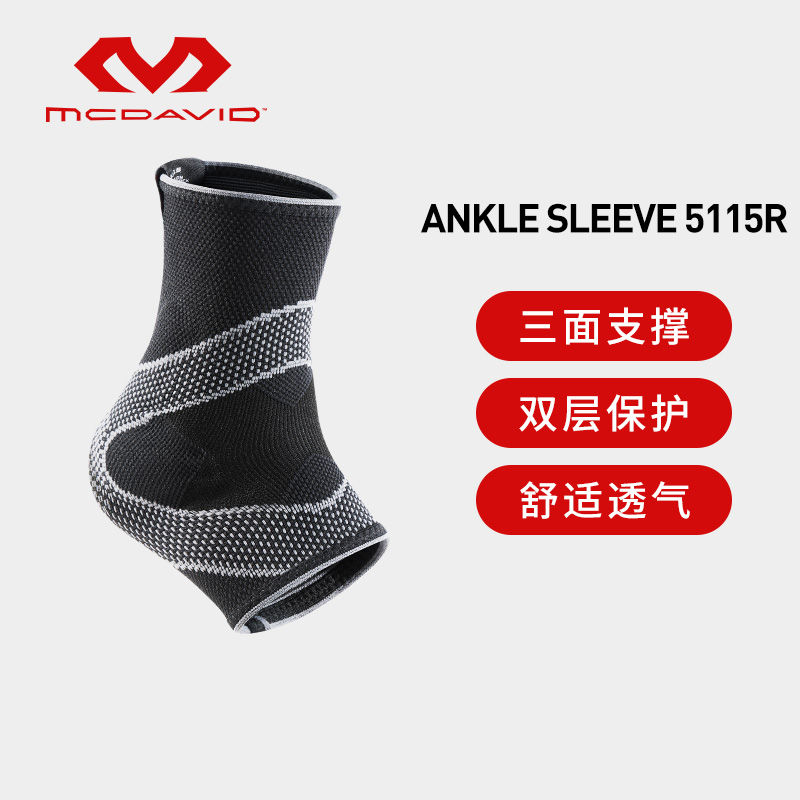 专业医疗护具Mcdavid迈克达威