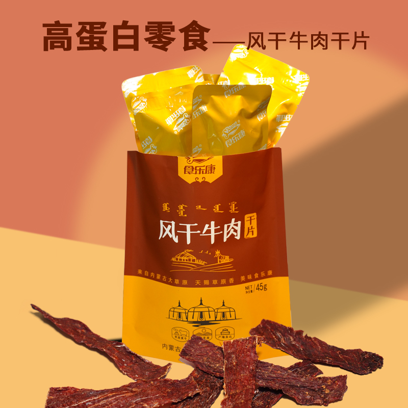 食乐康超干牛肉干片45g*1袋（内含3小袋）炭烤牛脆片