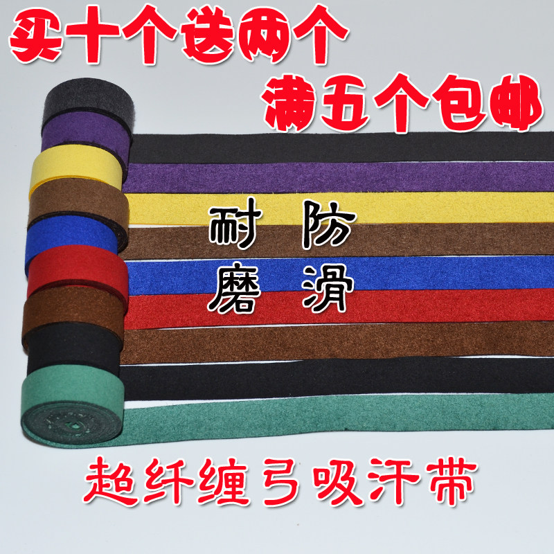 Microfiber Sweat band thickening Slingshot wear-resisting Racket Hand gel wholesale non-slip Sweatband 5in the Sports/Yoga/Fitness/Fans supplies , Badminton , Hand gel/Sweat band  category - from Buy2taobao.com to provide professional Taobao agent buy service