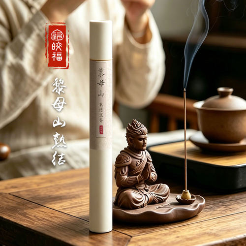 皎福 单方香 黎母山熟结 天然沉香净化空气 茶室家用