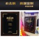 高德指南必去榜木质奖牌定制餐饮门店荣誉牌匾定做授权牌