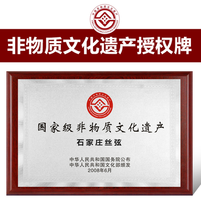 非遗奖牌牌匾定做传承人奖牌定制