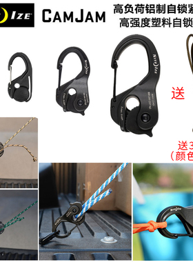 美国 niteize奈爱卡捷铝制挂绳钩拉绳钩收紧器自锁挂钩帐篷紧绳器